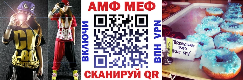 Amphetamine Розовый  Тотьма 