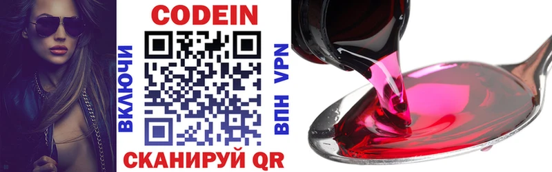 Кодеиновый сироп Lean напиток Lean (лин) darknet какой сайт Тотьма