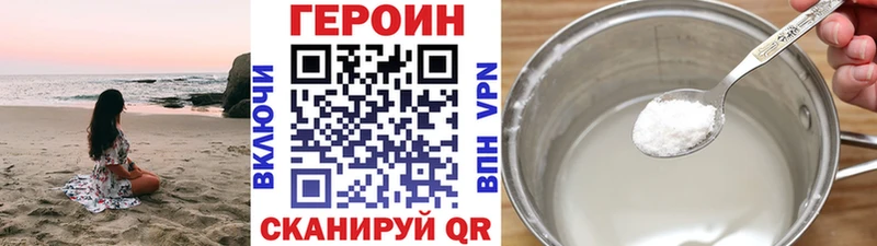 ГЕРОИН герыч  закладка  дарк нет клад  Тотьма 