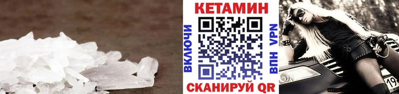 Кетамин VHQ Тотьма