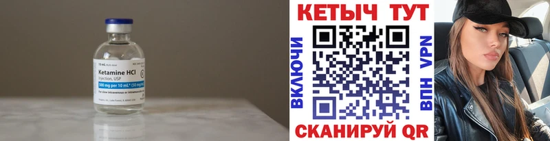 Кетамин VHQ Тотьма