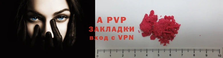 Альфа ПВП Долгопрудный